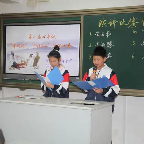 抚顺市实验中学第八届演讲比赛