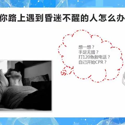 护士节活动系列之：以爱守护，“救”在及时