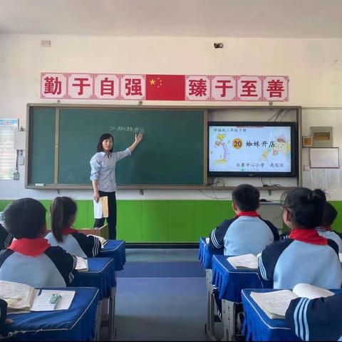 【关爱学生 幸福成长】白寨小学低年级语文“周二研”