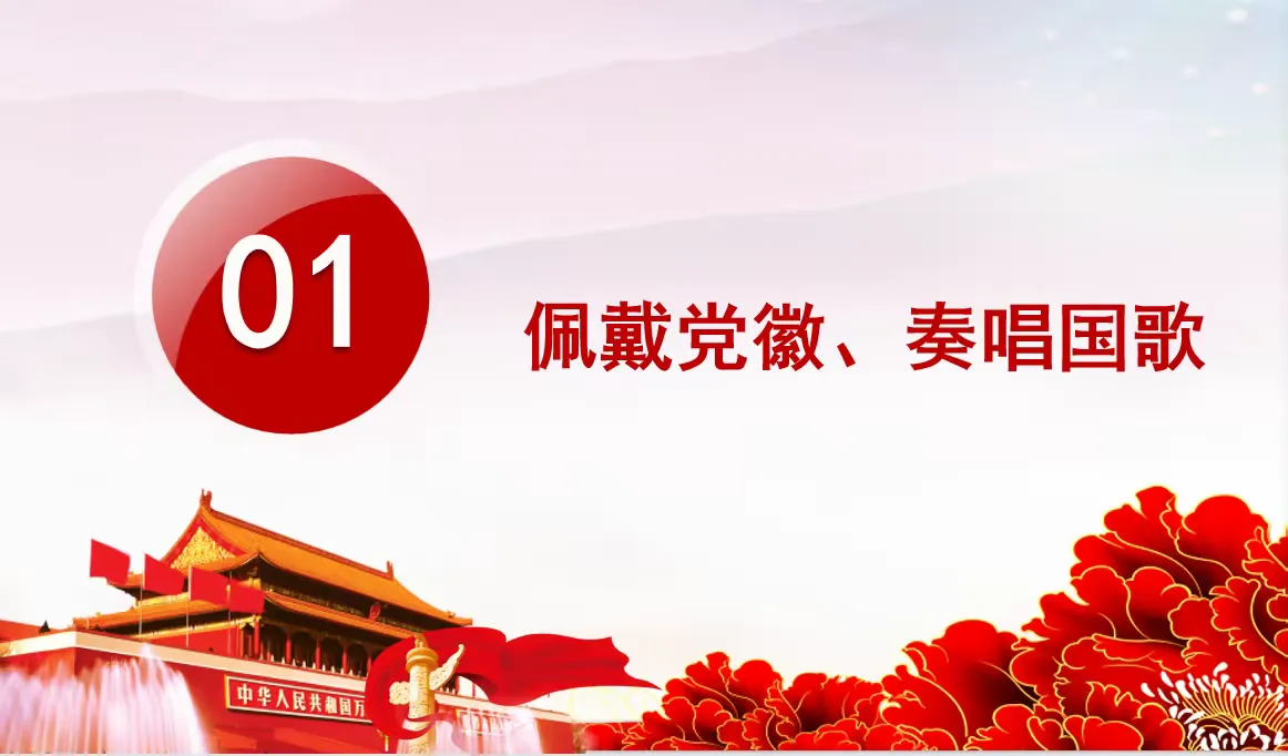 简篇-新密市梦得利尔幼儿园4月份主题党日活动——学思想、强党性、守初心、践使命
