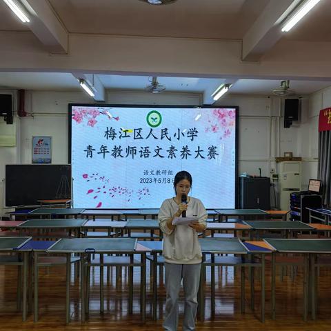 赛出水平，赛出精彩——梅江区人民小学语文组第14周教研活动