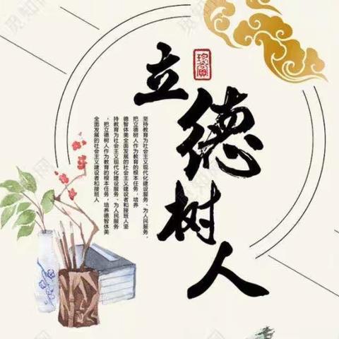 “以德育人，花开有声”2022-2023学年马房小学德育工作总结