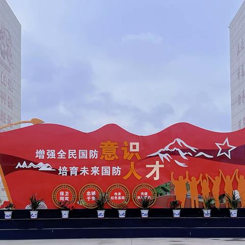 以国防之名     赴青春之约 ———天门市高新园小学四（4）班秋季研学旅行