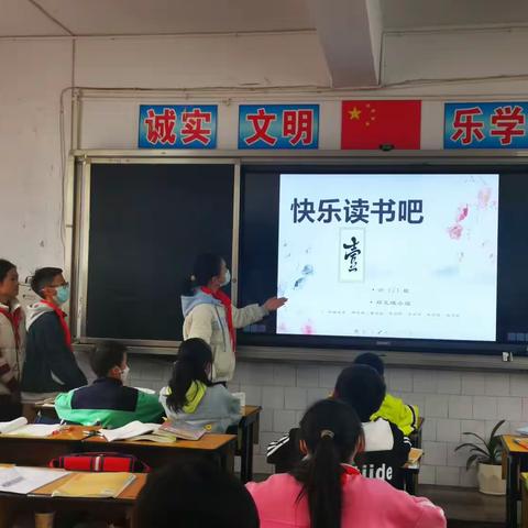 让我们一起“快乐读书吧” ——兴义市红星路小学六（2）班快乐读书吧汇报交流会