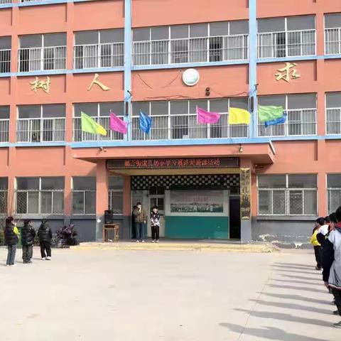 梁山街道孔坊小学“清明祭英烈”活动—清明祭英烈，丰碑励童心