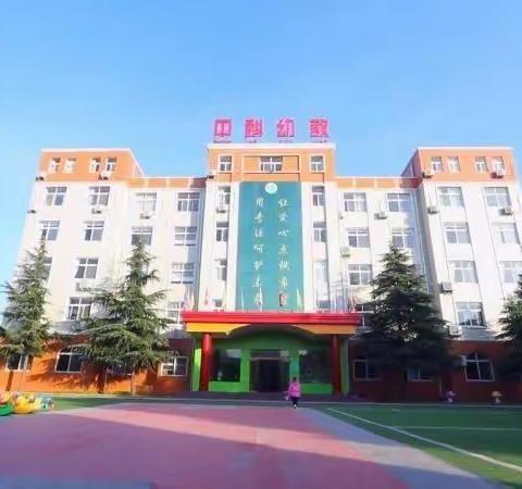 体验快乐，感受成长——新科幼教宝丰教育实验园新生免费亲子体验课开课啦🎊