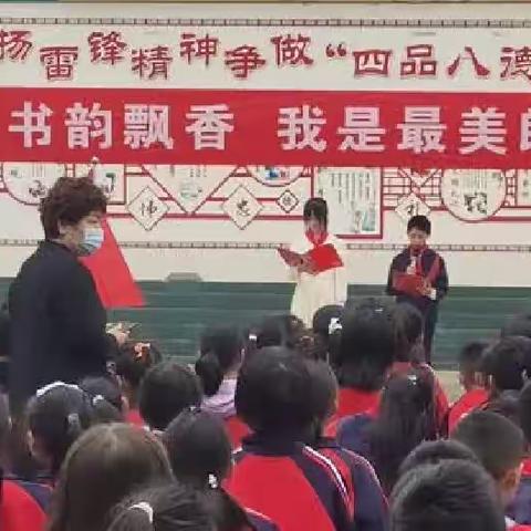 书韵飘香  我是最美朗读者