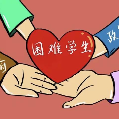 2024年资助宣传月“优教青白江 资助伴我行”