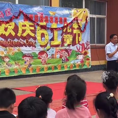 滨湖镇马庄小学举行庆“六一”文艺演出。