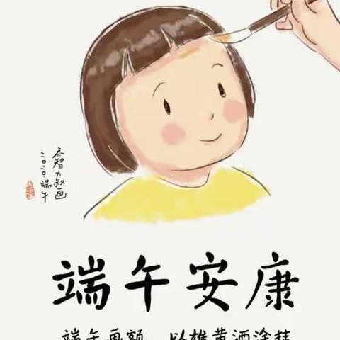 晓音幼儿园端午节放假通知及温馨提示