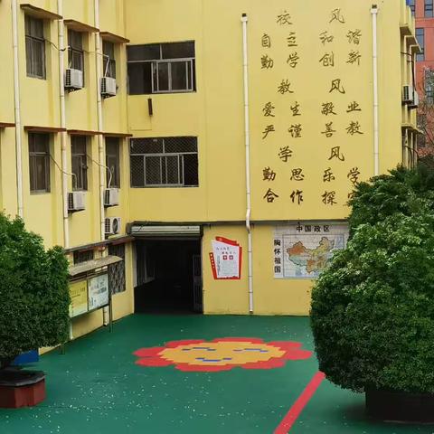 不负相遇日，静待花开时——曹县曹城街道办事处第六小学