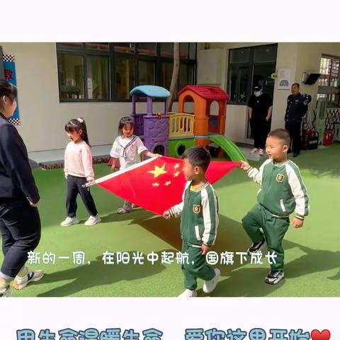 关爱学生，幸福成长--格林幼儿园升旗仪式