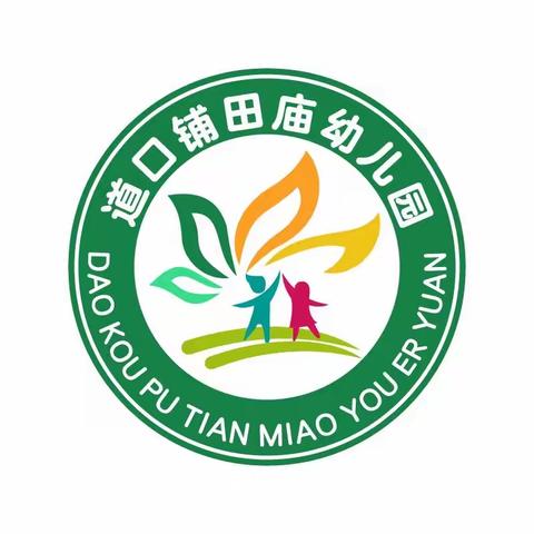 益智手工 定格美好——道口铺中心学校🏫田庙幼儿园周二特色课