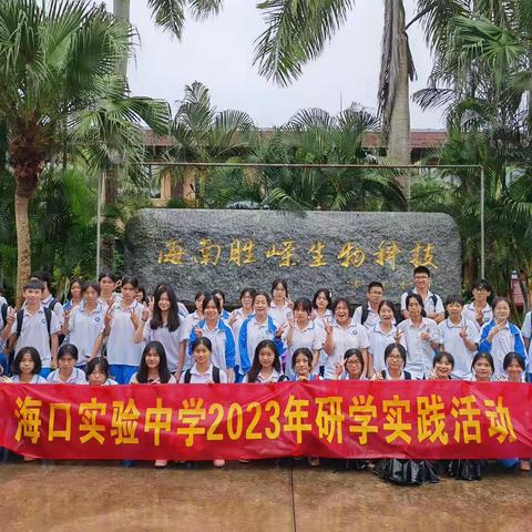 高二11班2023学年研学行记