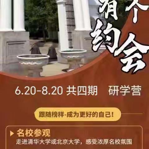 2023 新诺•北京研学营