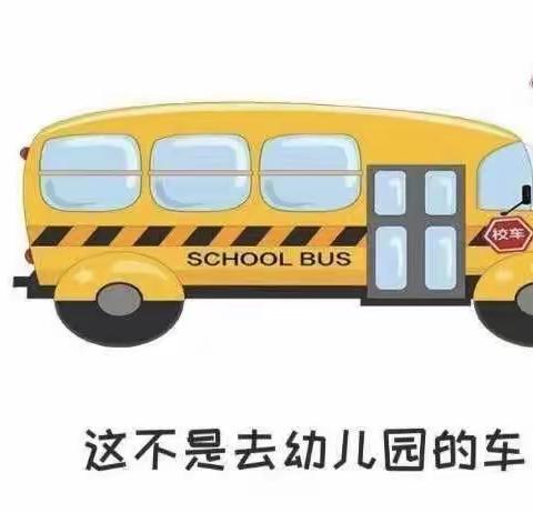 “”走进小学   筑梦成长”——天后街小学与可可幼儿园幼小衔接主题活动