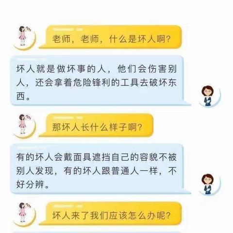 反恐防暴、护“幼”安全