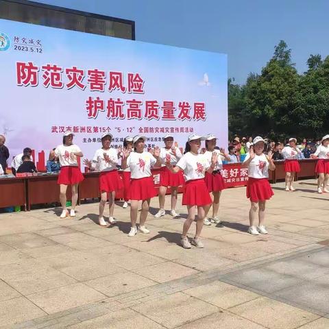 学习防灾减灾知识 共筑生命安全防线