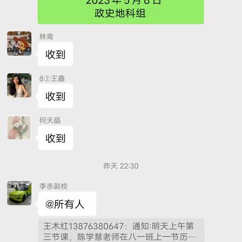 展历史魅力 促教师成长——记梅山中学政史地科组教研活动