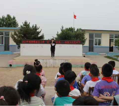 缤纷六一 童心闪耀——钱营镇崔苗小学开展六一儿童节庆祝活动