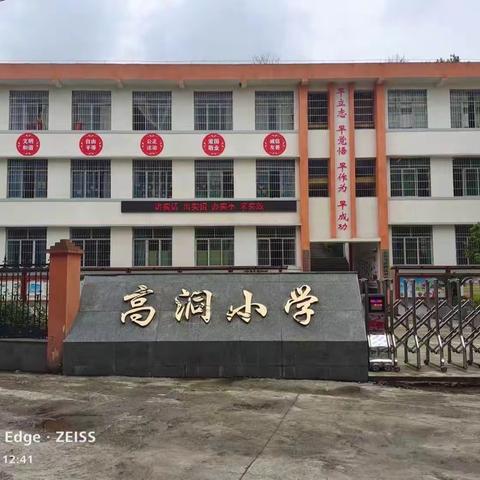 发挥集团办学优势  推动教育高质量发展——高洞小学和白公路小学“手拉手”活动（副本）