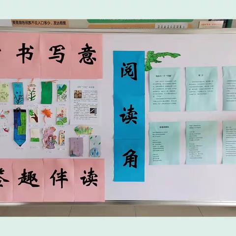 🌿方寸书写意，书签趣伴读🌿          ——朝鲜族学校读书系列活动