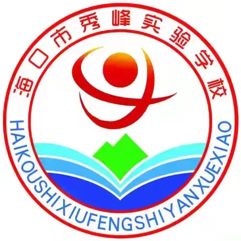 讲普通话，写规范字——海口市秀峰实验学校四年级语文组推普周活动