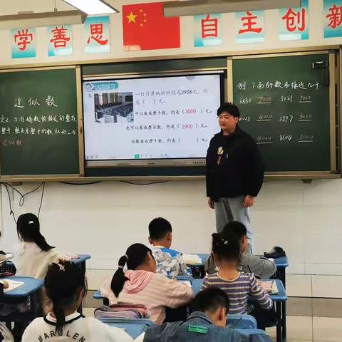 明德小学二年级组内数学公开课