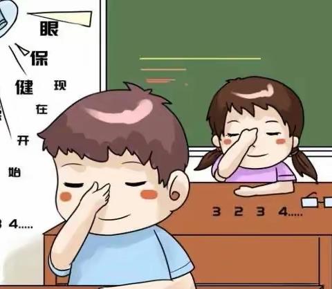 爱护眼睛，从“小”做起——眼保健操