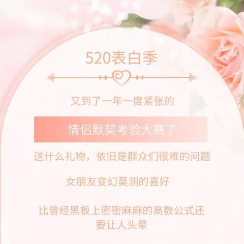 520—为爱吃狂❤