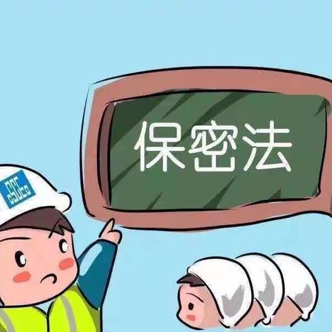 东乡区第七小学召开保密工作专题教育学习会