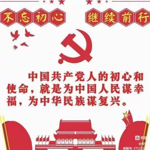 梁鲁村党支部4月份“主题党日+学思想强党性”学习活动