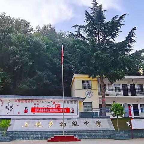 “教”无边，“研”不尽——上观乡初级中学语文教研活动美篇