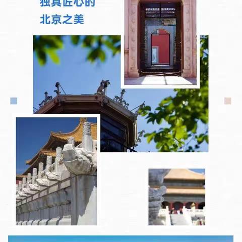 2023北京清北名校励志研学营开启《慧童托管中心》户外活动