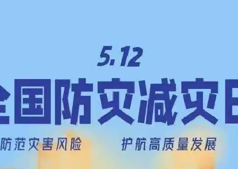 遇“震”不慌 安全“童”行——象山中心幼儿园地震逃生演练