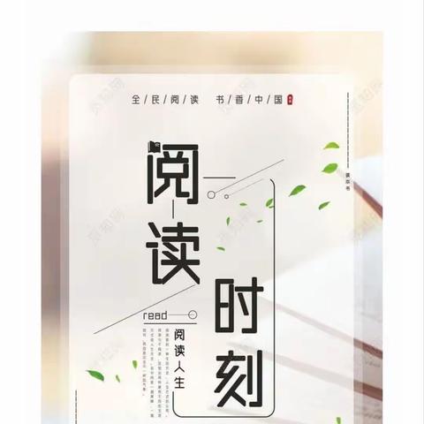 悦读你我他——绘本阅读分享会                            2023.4.26