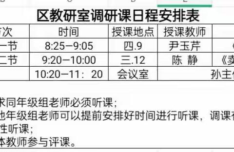 因语文而起，为花开而生——                    记临沂兴华学校语文主题学习调研活动