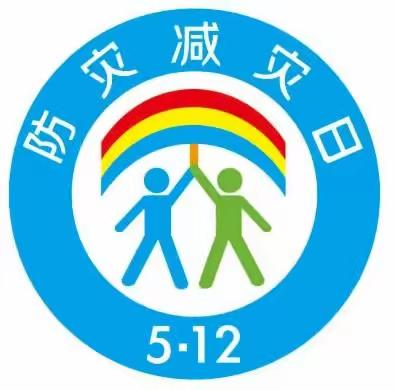 【“三抓三促”行动进行时】枹罕学区街子小学开展第十五个防震减灾安全日疏散演练活动