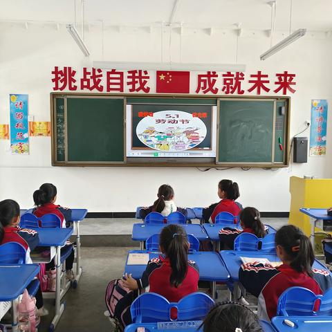 “我劳动我光荣”—镇原县南区小学二（6）班劳动主题教育活动