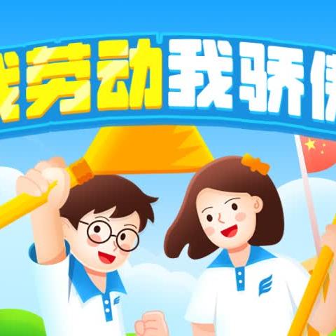 偃师区第二实验小学2024年  六年级五一劳动实践活动掠影