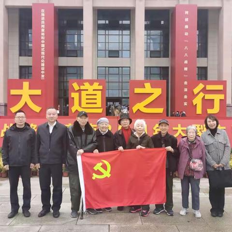 省公安厅离休支部开展“感悟思想伟力·砥砺忠诚之心”主题党日活动