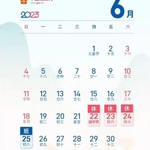 【放假通知】 西昌市马道宇航幼儿园2023年端午节放假通知及温馨提示