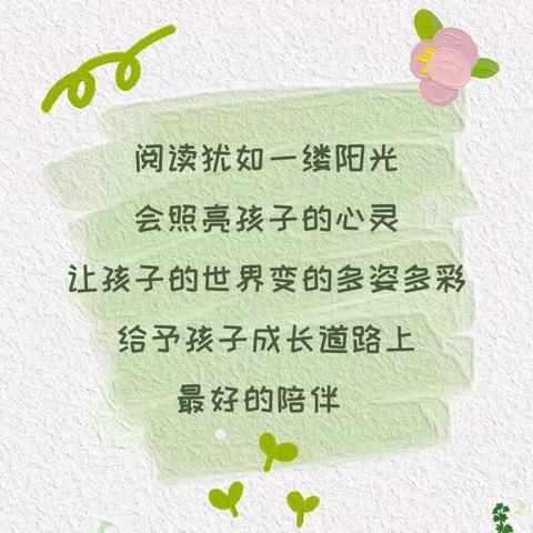 息县二小三(3)班读书月活动——书香润童年