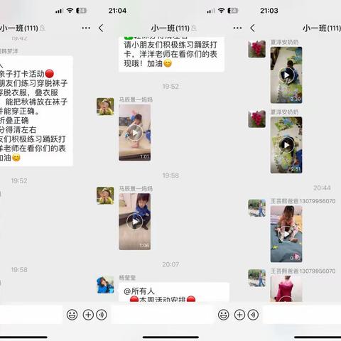 《乌鲁木齐幼教集团交通小区幼儿园—小班组首届自理能力大比拼》￼