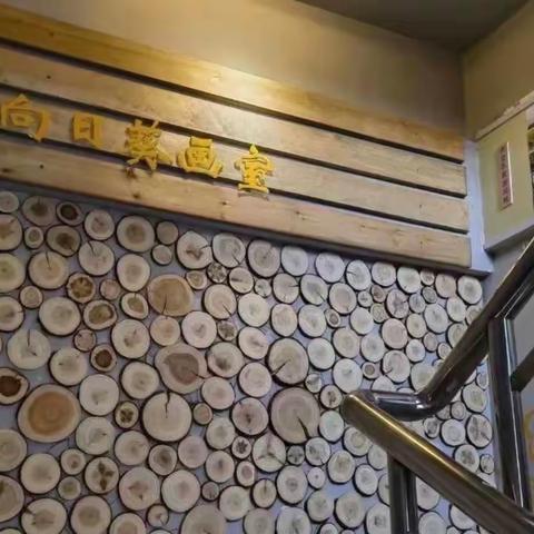 向日葵画室作业展示