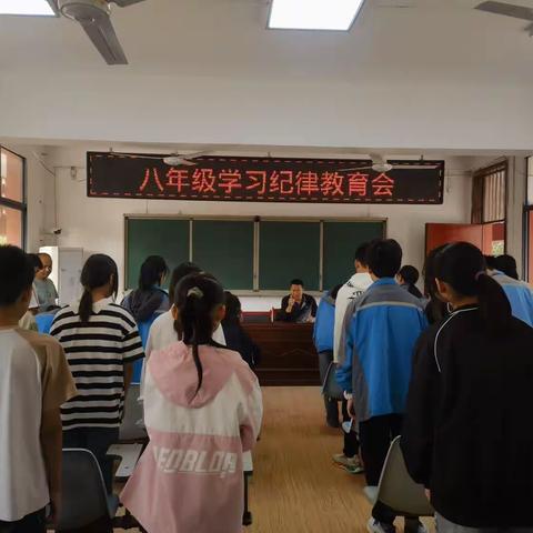 雨金九年制学校八年级学习纪律教育会