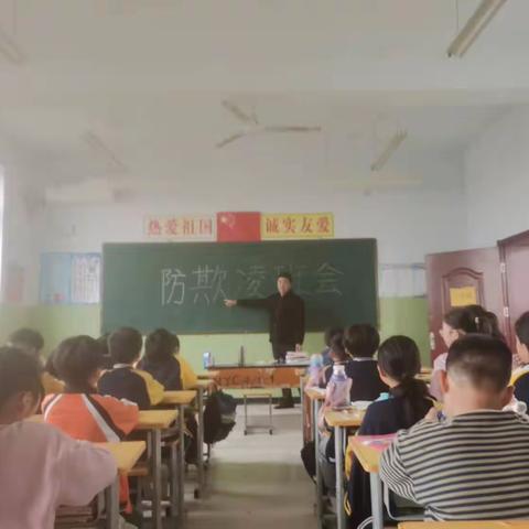 南沿村总校南马庄小学安全教育主题班会！