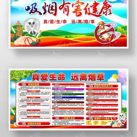 控烟禁烟  呵护生命‖唐延社区开展控烟禁烟宣传活动