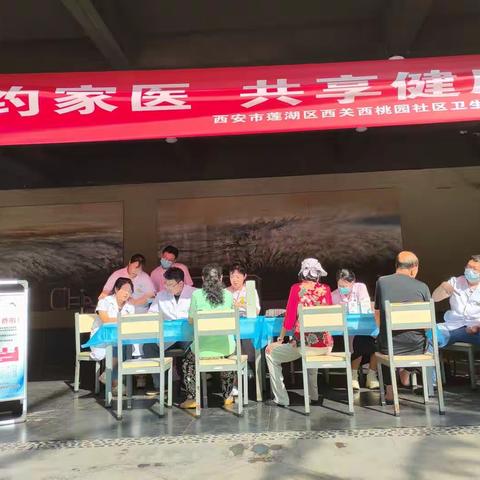 新时代文明实践站‖唐延社区联合社区医院开展“签约家医，共享健康”义诊活动