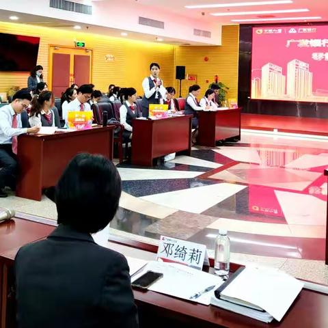 广发银行中山分行召开2023年零售业务研讨会